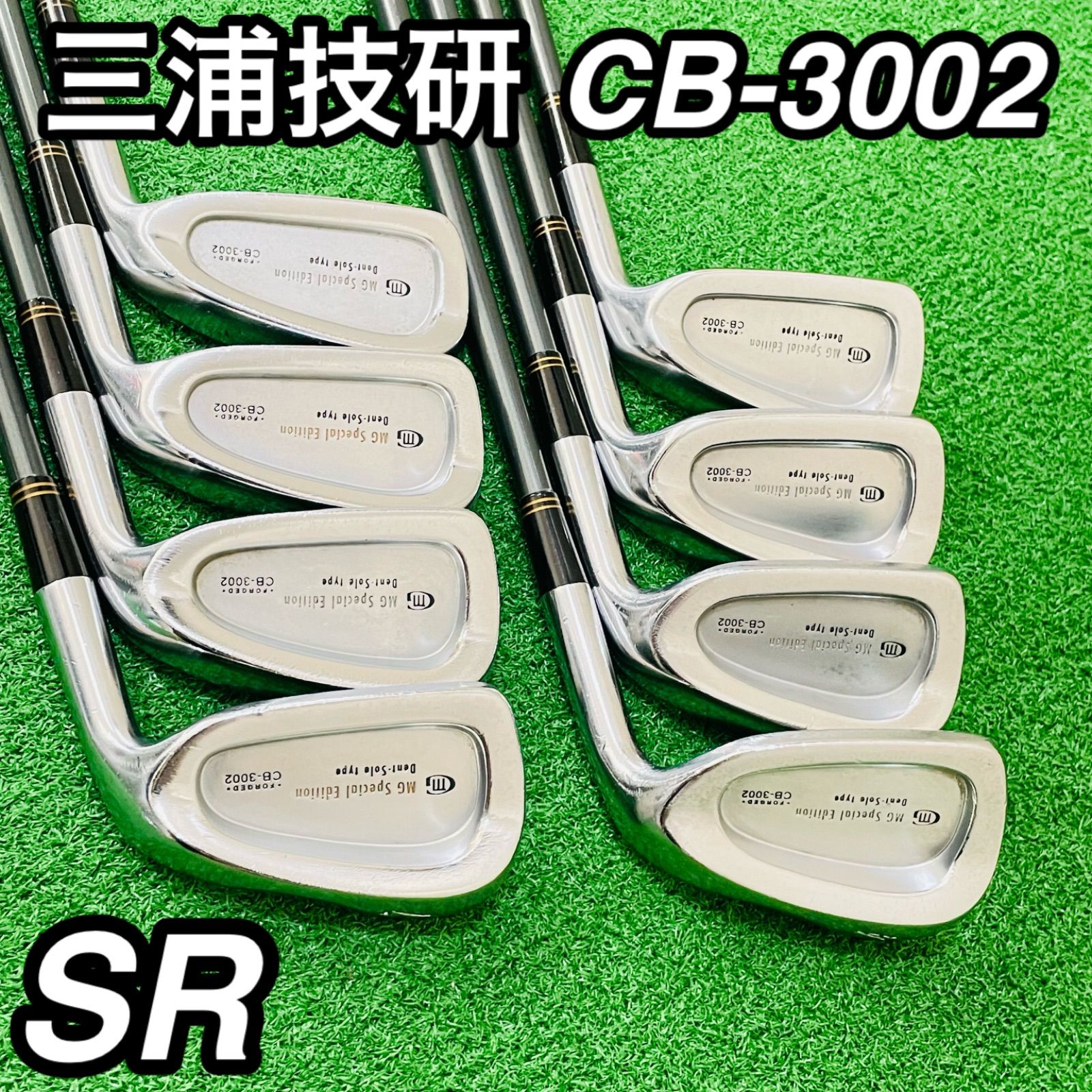 0025 三浦技研 CB-3002 アイアン8本セット FSP フレックスSR ミウラギケン MIURA 右利き 4.5.6.7.8.9.P.A 送料無料 匿名配送
