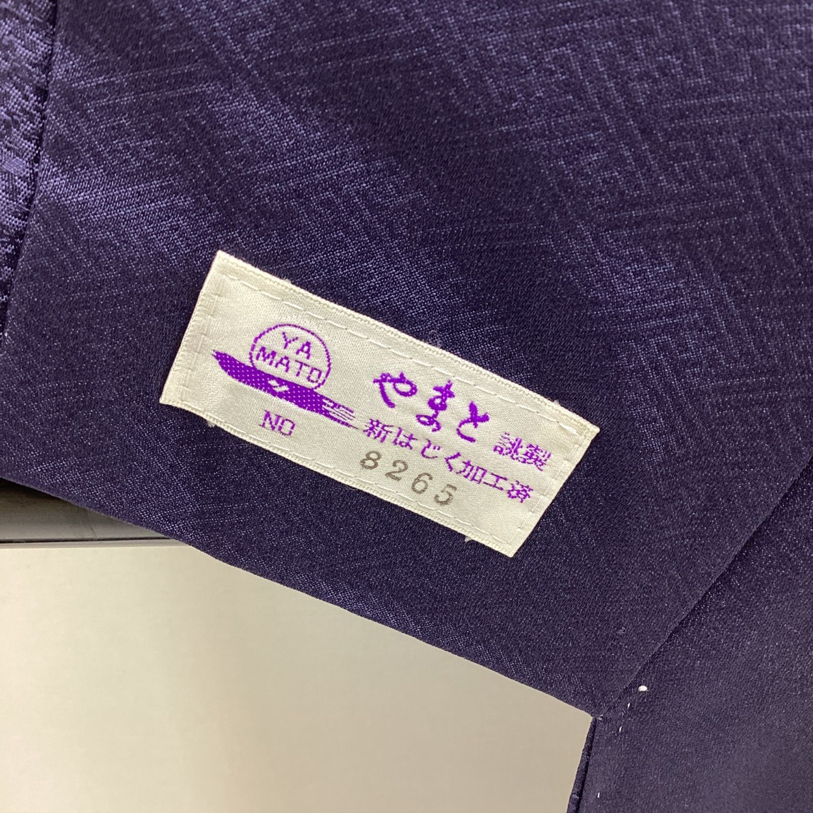 中古品 未使用 袷着物 色無地 深紫色 やまと 縫い紋 正絹 裄67 R813