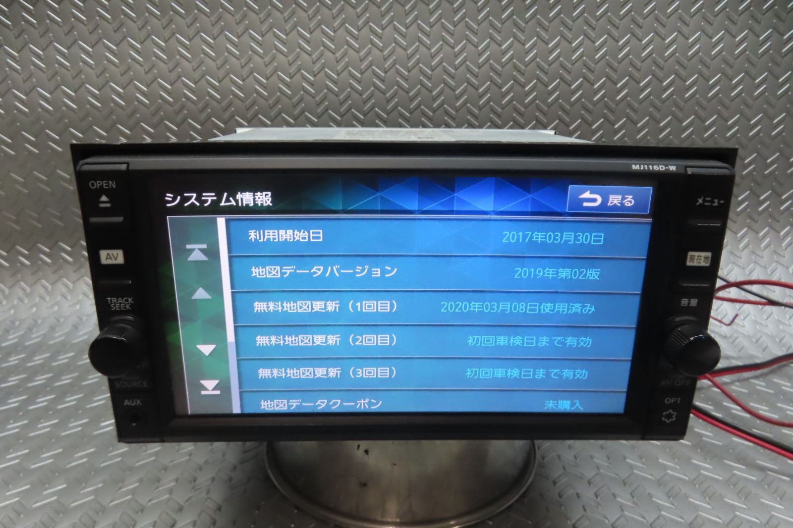 2019年/完動品保証付★W7123/日産純正 メモリーナビ MJ116D-W Bluetooth内蔵 本体のみ