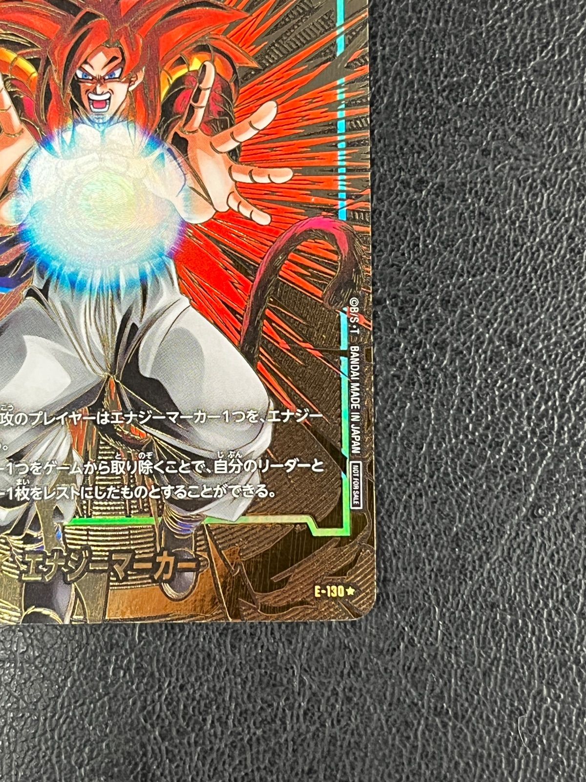 ◎ドラゴンボールフュージョンワールド エナジーマーカー E-130 