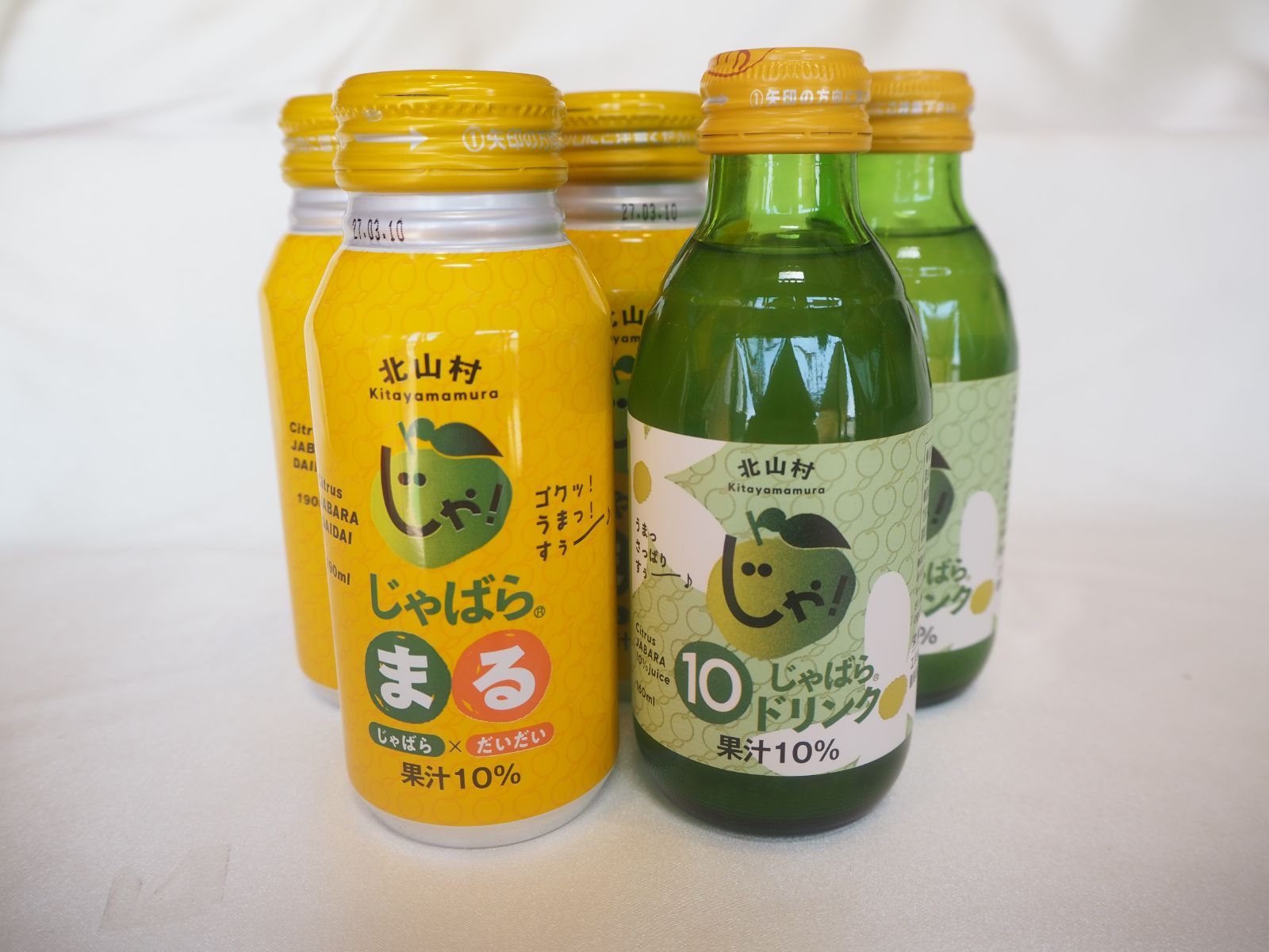 じゃばらジュース飲み比べ3本+2本 北山村産 - メルカリ