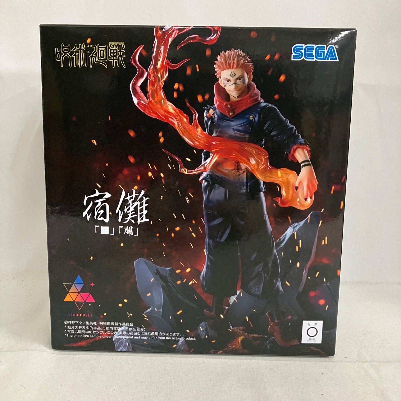 未開封 呪術廻戦 Luminasta 宿儺 フィギュア 3個セット SF5739 c101 