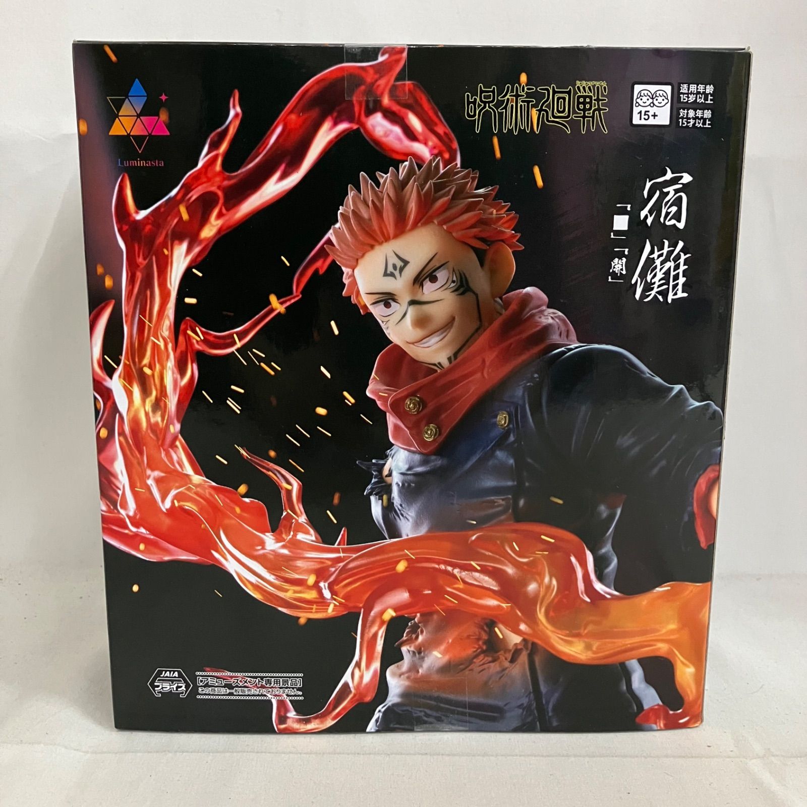 未開封 呪術廻戦 Luminasta 宿儺 フィギュア 3個セット SF5739 c101 