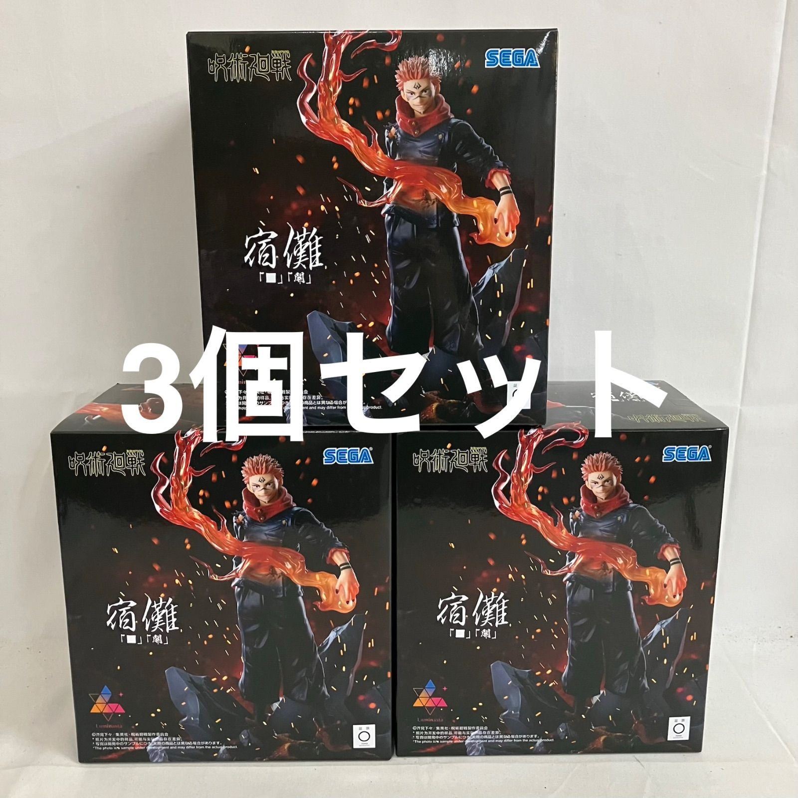 未開封 呪術廻戦 Luminasta 宿儺 フィギュア 3個セット SF5739 c101 