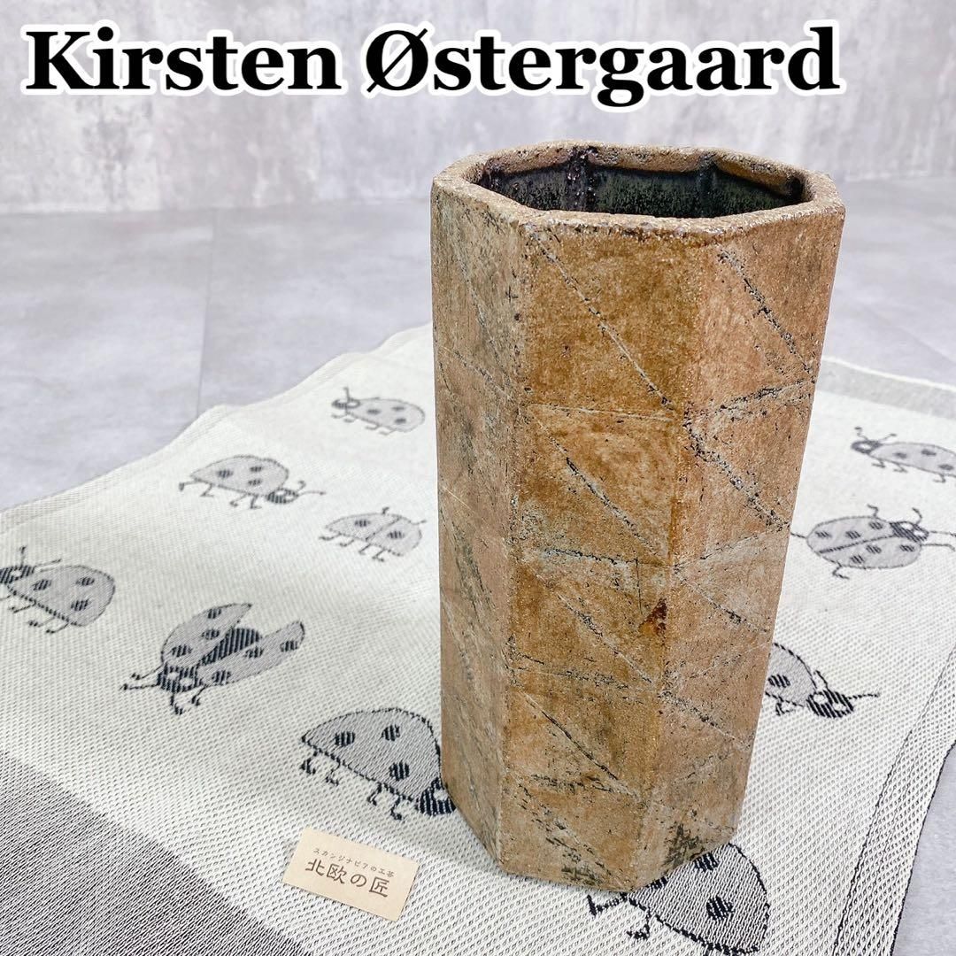 S501 Kirsten Ostergaard 陶器 花瓶 フラワーベース S501 Kirsten Ostergaard 陶器 花瓶 フラワーベース-ブランドのギフト