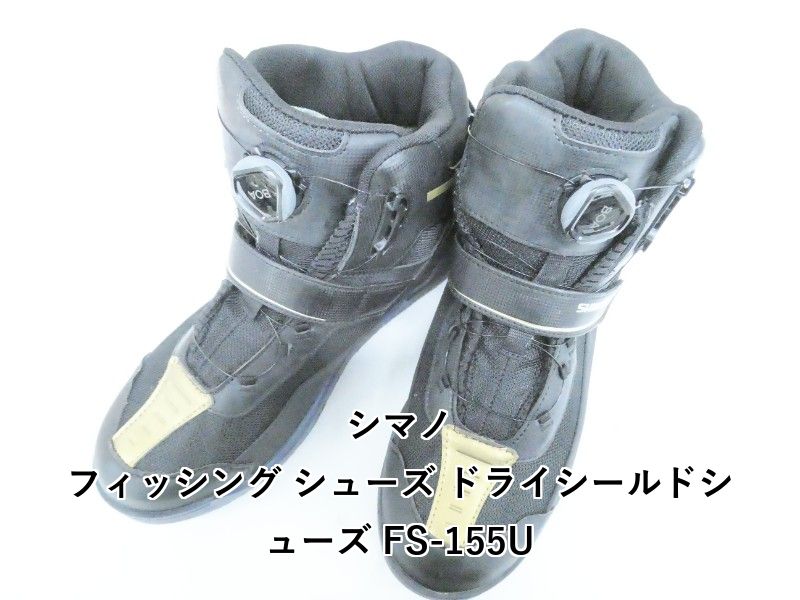 シマノ フィッシング シューズ ドライシールドシューズ FS-155U (04-9405430025)