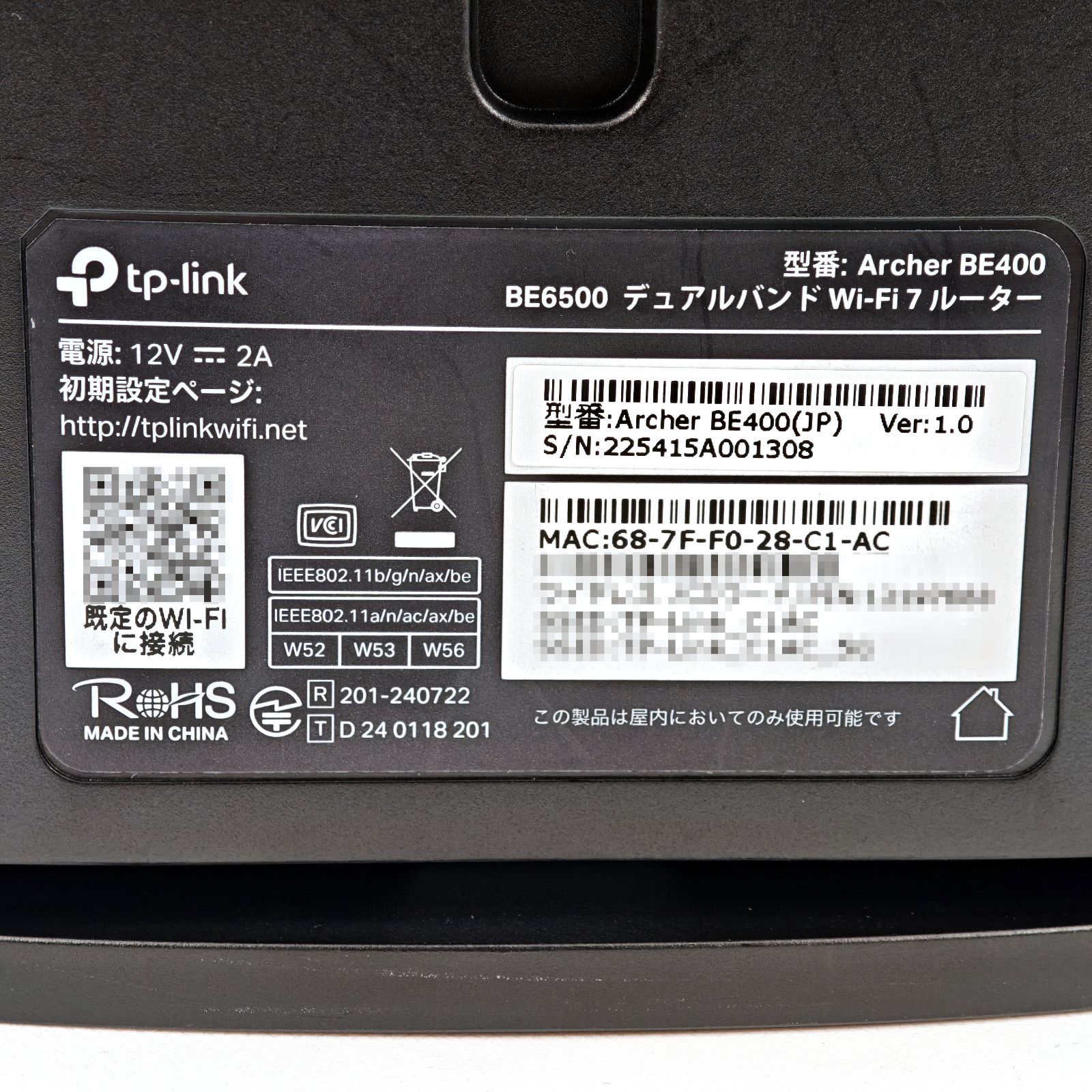 TP-Link Archer BE400 Wi-Fi 7ルーター BE6500 中古 - メルカリ