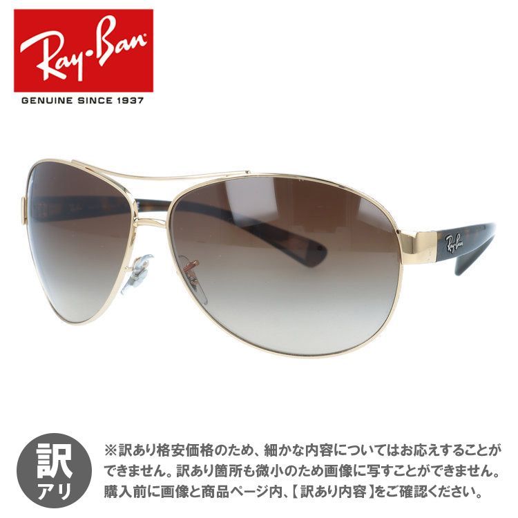 【ジャンク品】レイバン サングラス RB3386 001/13・006/71 67 レギュラーフィット ティアドロップ型 レディース ドライブ 運転 アウトドア ブランドサングラス 紫外線 花粉対策 Ray-Ban