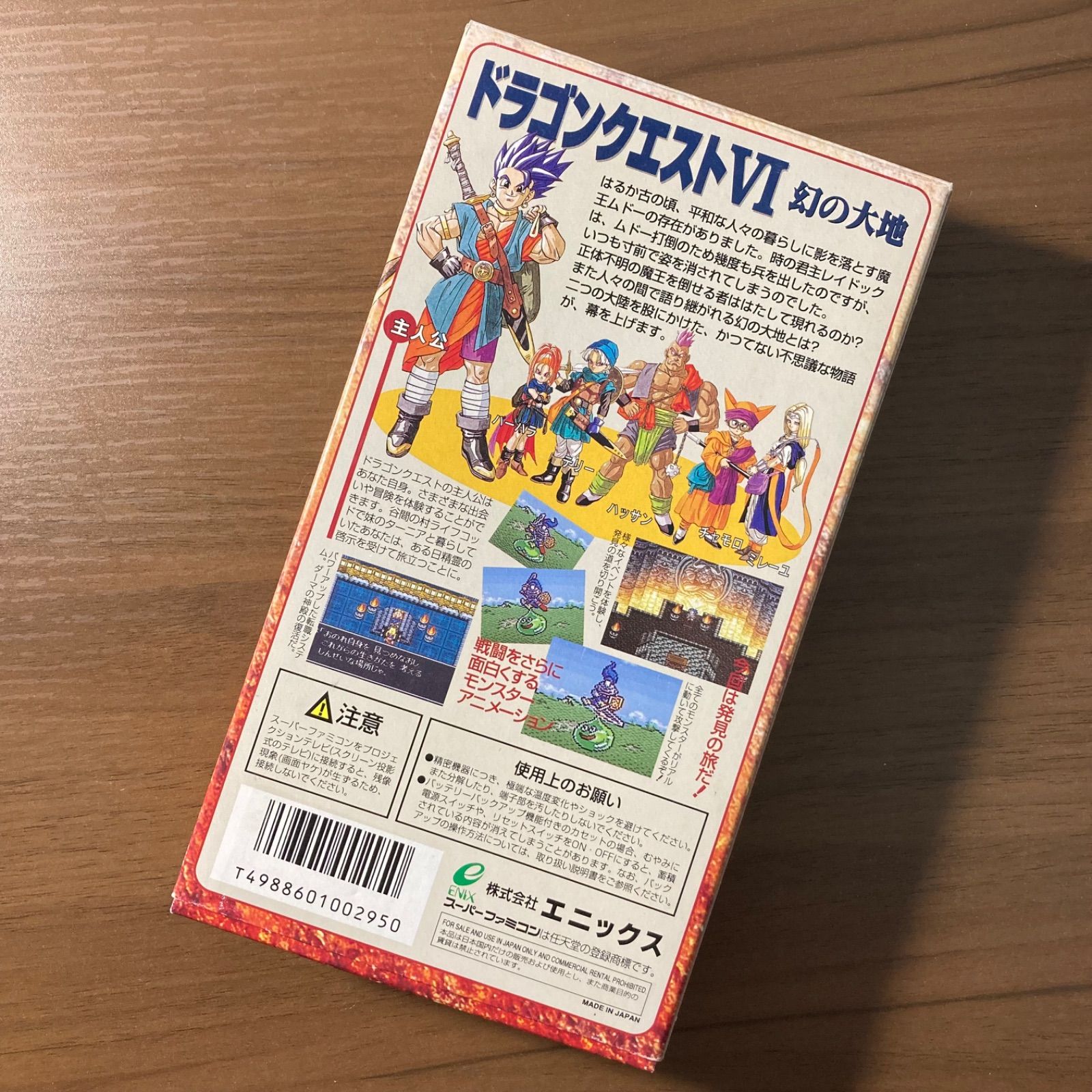 【箱・説明書付き】ドラゴンクエスト　Ⅳ・Ⅴ・Ⅵ・Ⅶ・Ⅷ・Ⅸ　6点　動作確認済み Amazon.co.jp: 導かれし者たち ドラゴンクエストⅣ ニンテンドーDS版 ニンテンドー3DS/2DS