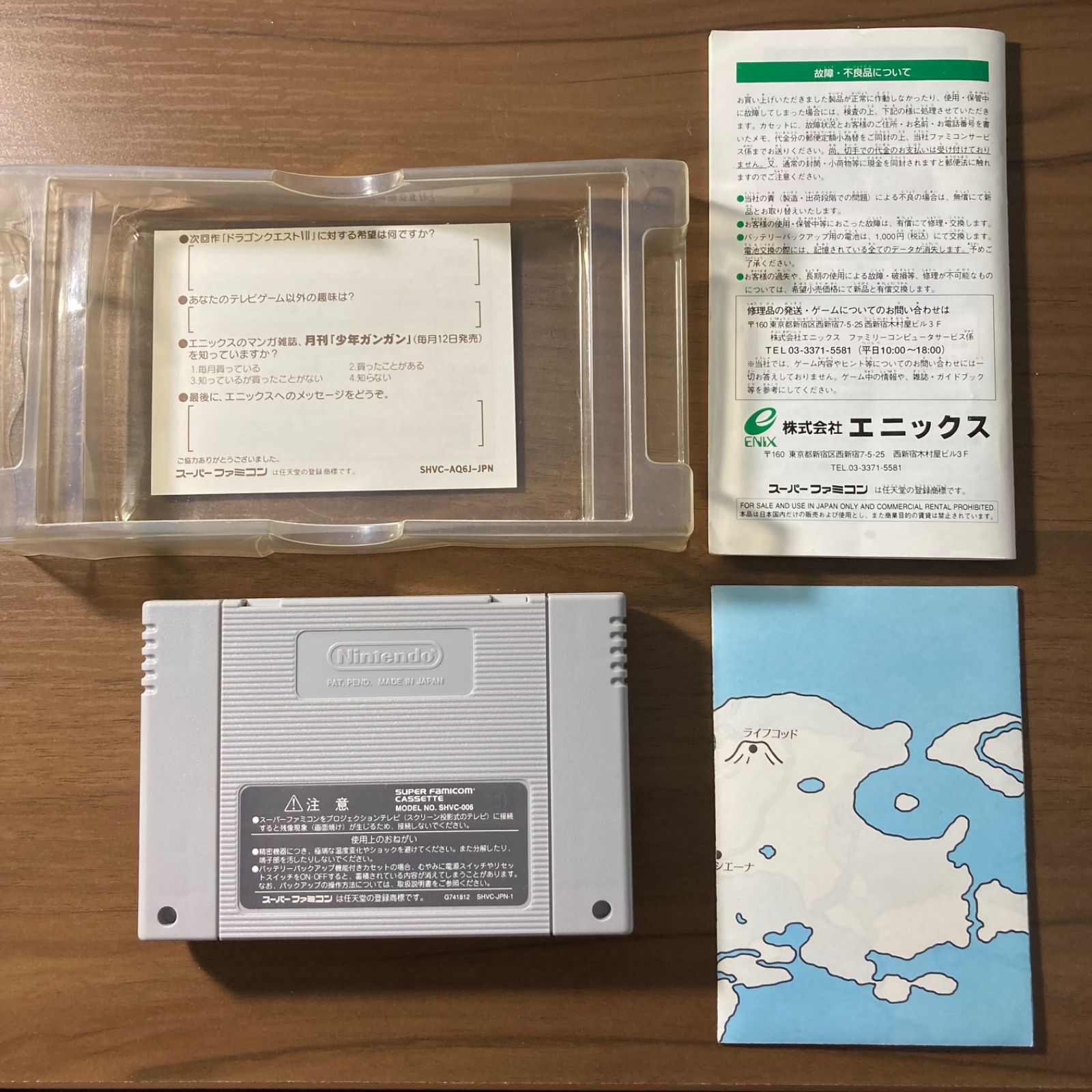 ドラゴンクエストVI 幻の大地 スーパーファミコン ソフト 箱付き 説明