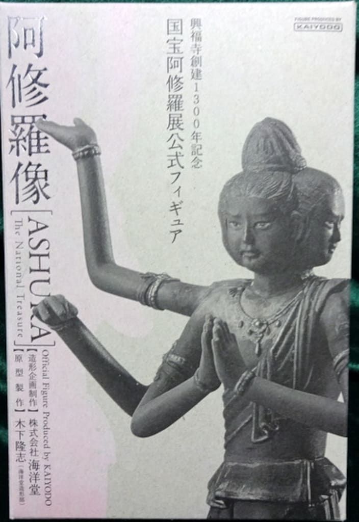 フィギュア 国宝阿修羅展公式