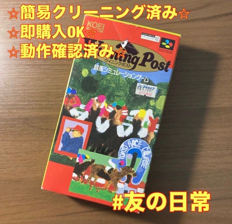 ウイニングポスト スーパーファミコン ソフト 箱付き 説明書付き 2-14