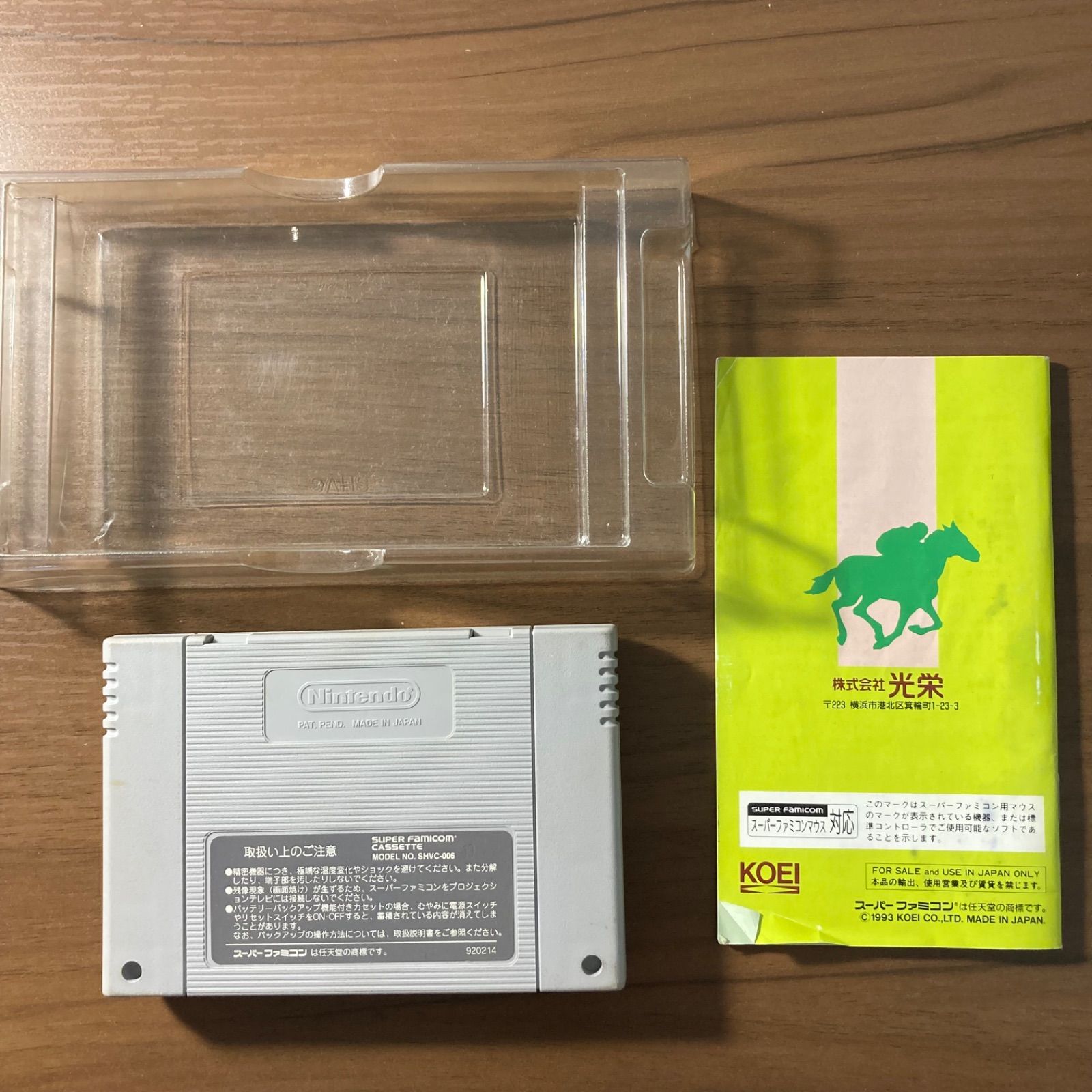 ウイニングポスト スーパーファミコン ソフト 箱付き 説明書付き 2-14