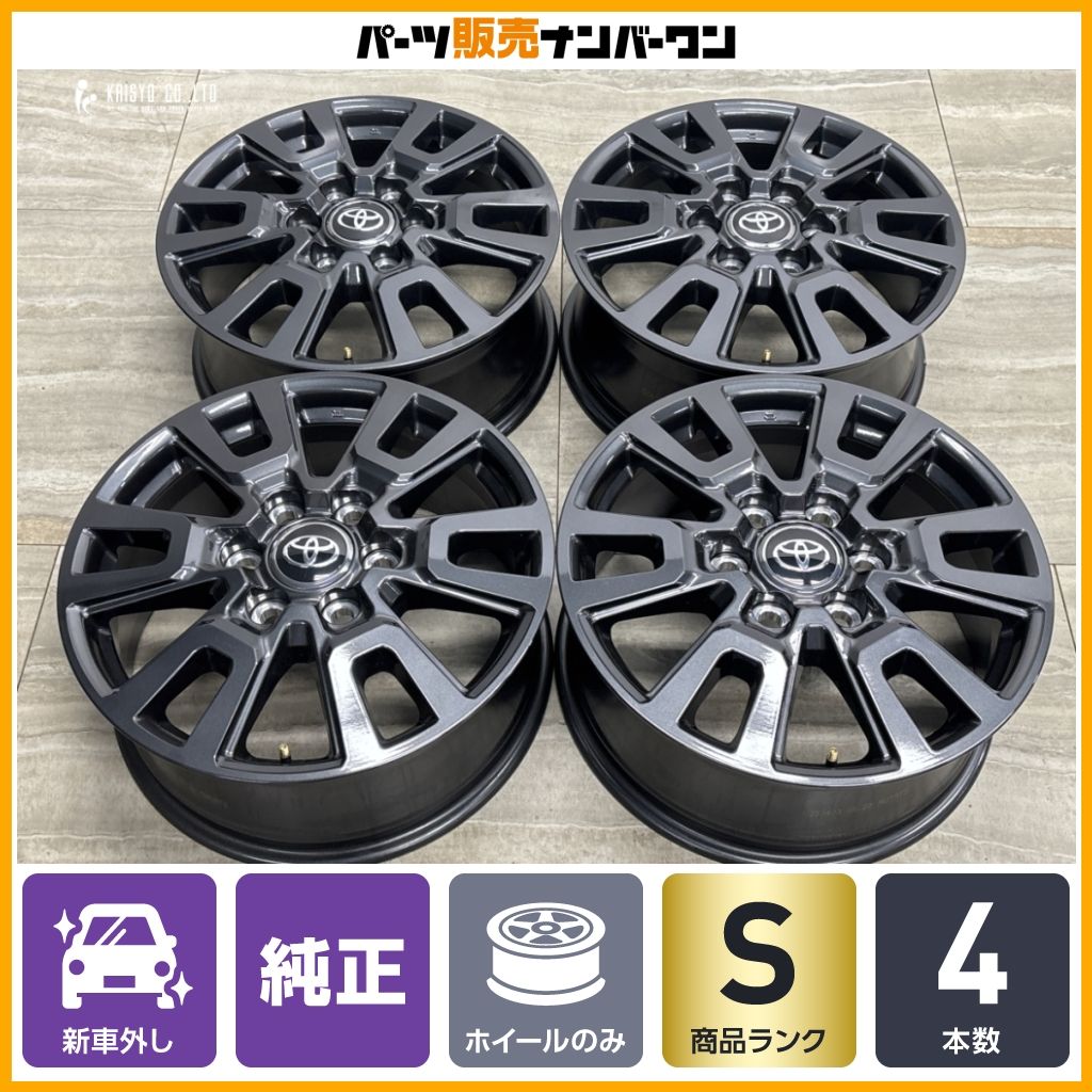 ランクル250 VX 純正部品 3点セット 新品 未使用 トヨタ - 新品 トヨタ
