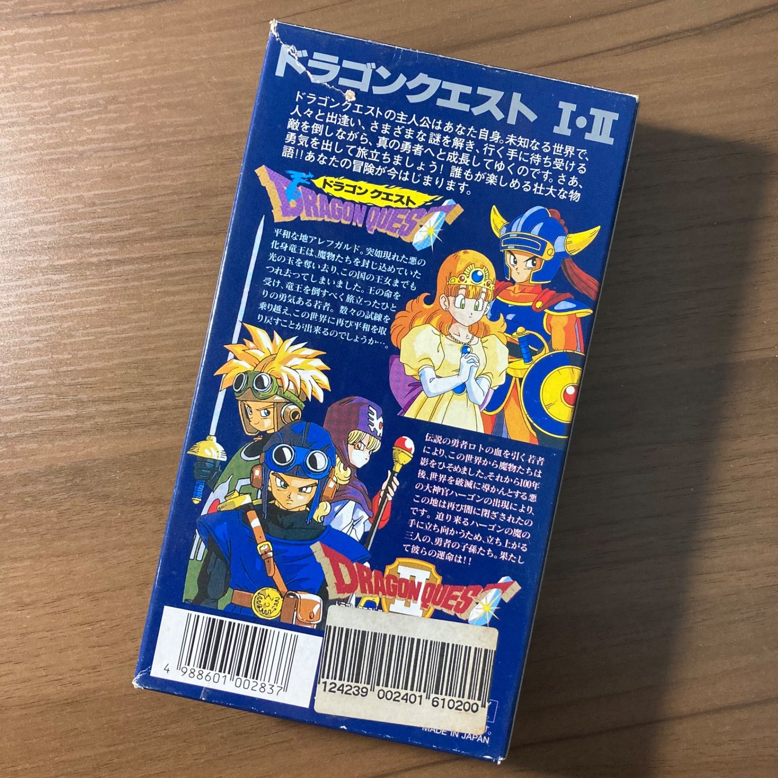 ドラゴンクエストⅠ・Ⅱ スーパーファミコン ソフト 箱付き 3-17