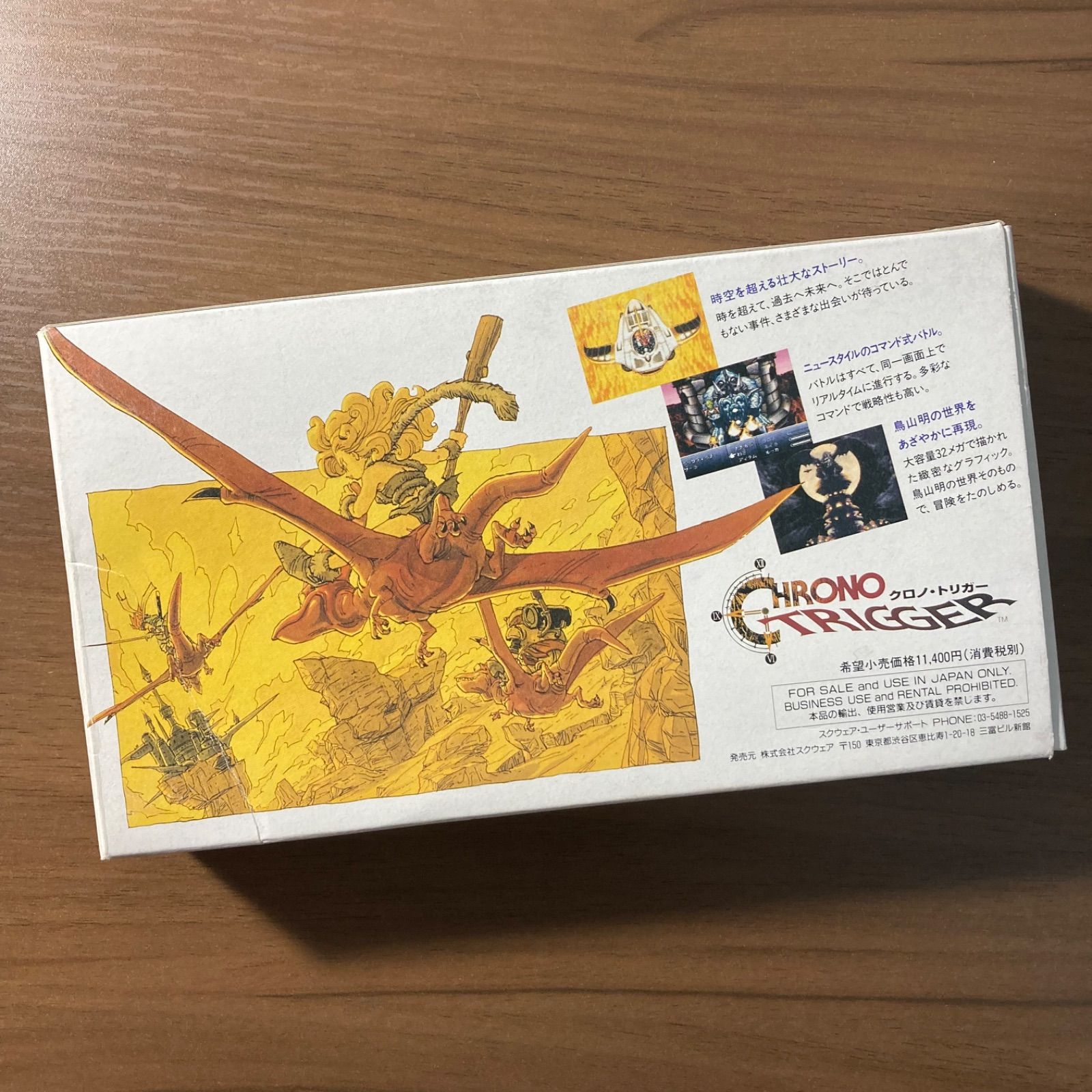クロノ・トリガー スーパーファミコン ソフト 箱付き 3-18 - メルカリ