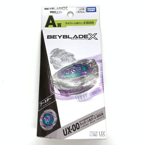 中古未使用】DMMくじ BEYBLADE X UX-00 ワイバーンホバー2-80GN