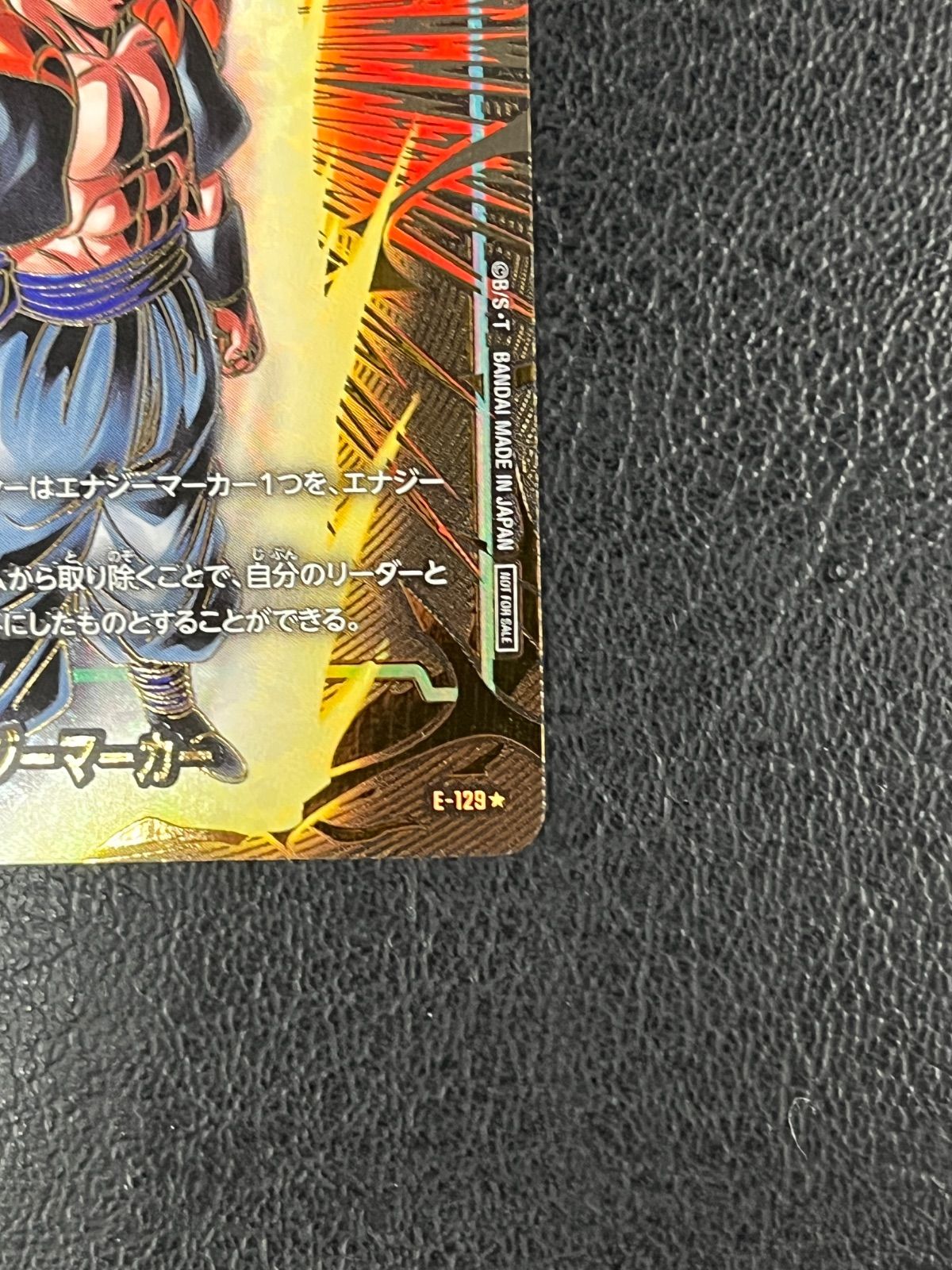 ◎ドラゴンボールフュージョンワールド エナジーマーカー E-129
