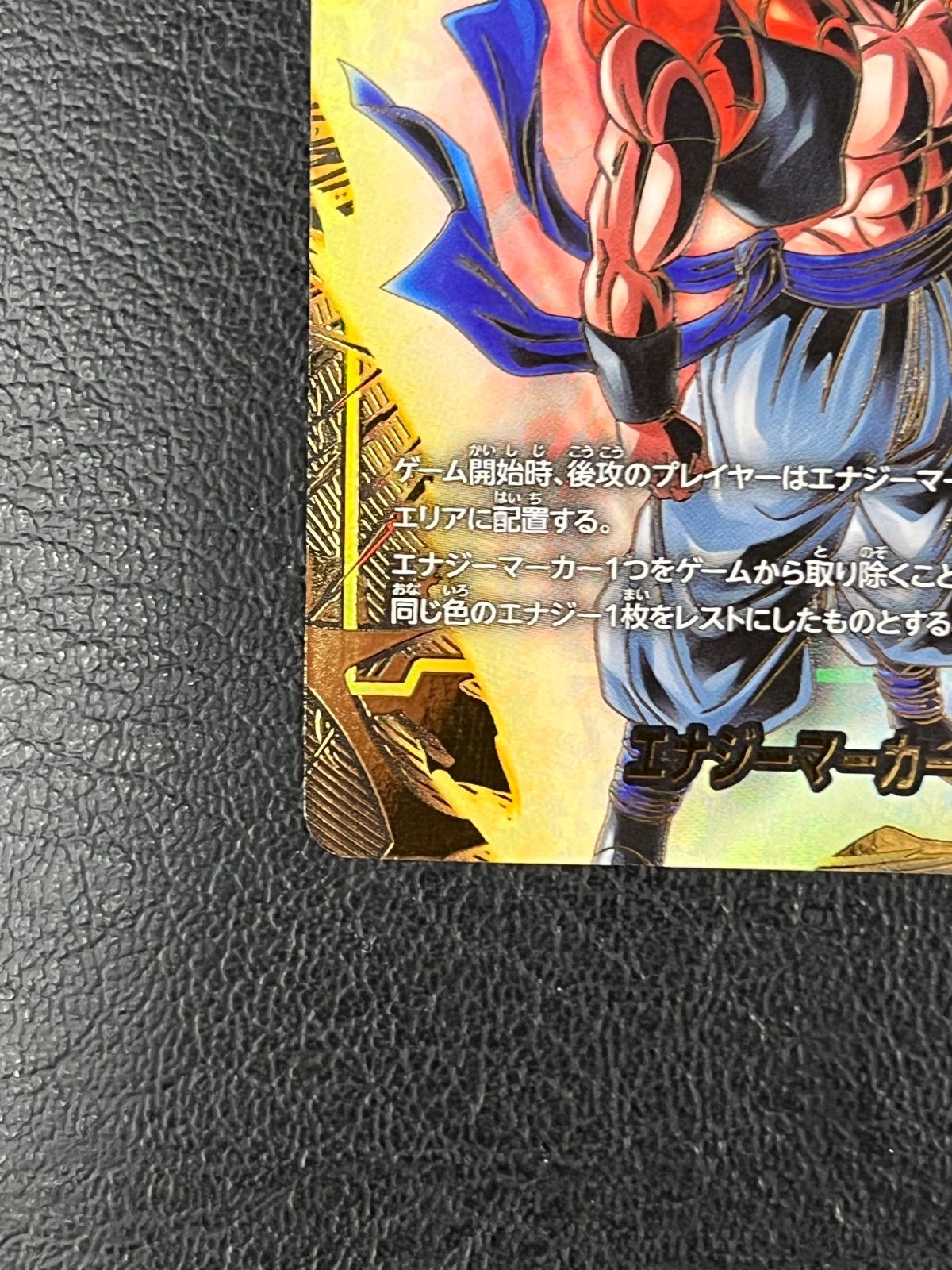 ◎ドラゴンボールフュージョンワールド エナジーマーカー E-129