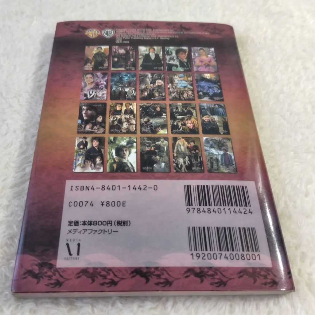 ハリーポッター ポストカードブック 2006 Harry Potter and the goblet of fire 名場面ポストカードコレクション