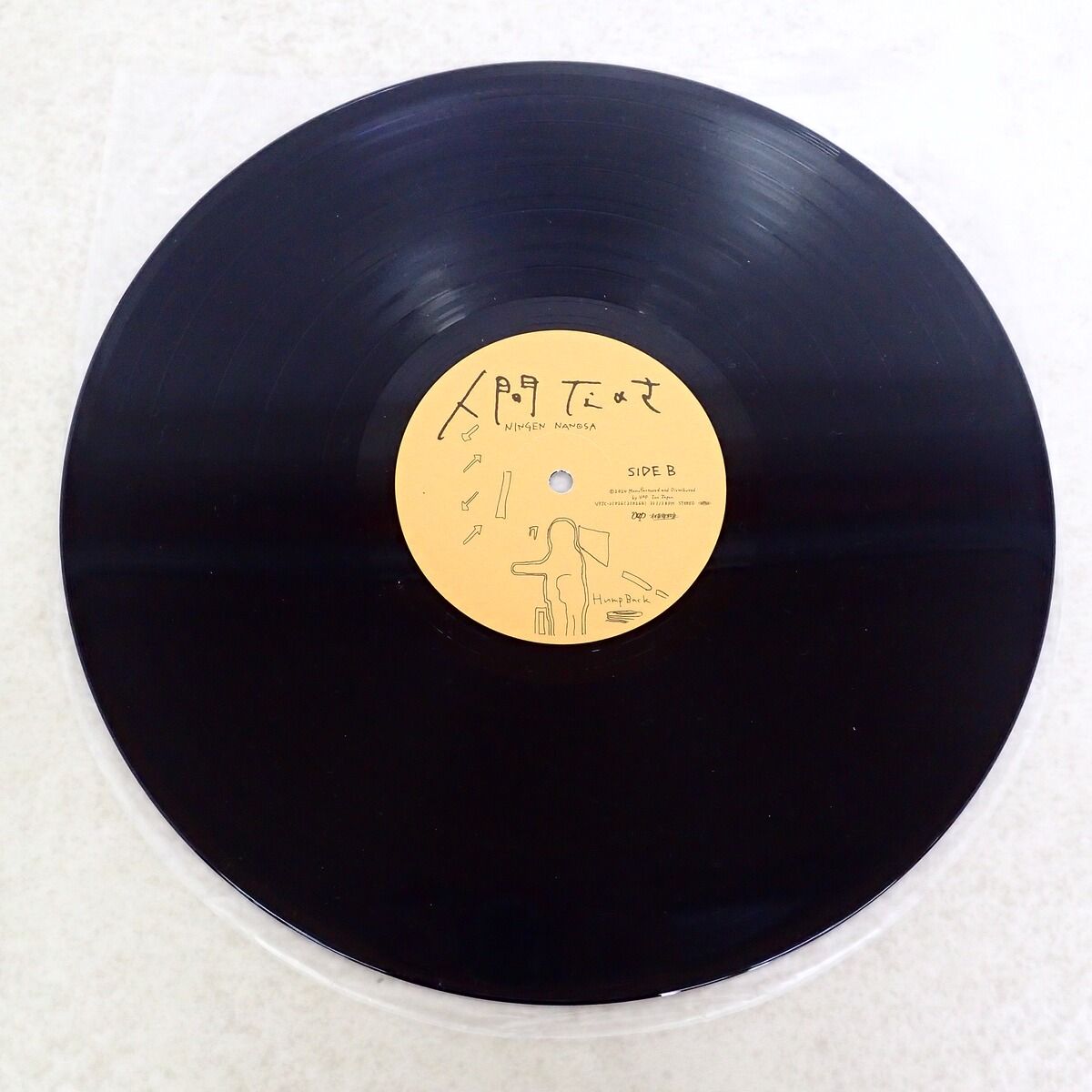 Hump Back レコード 人間なのさ 帯付【IO - メルカリ