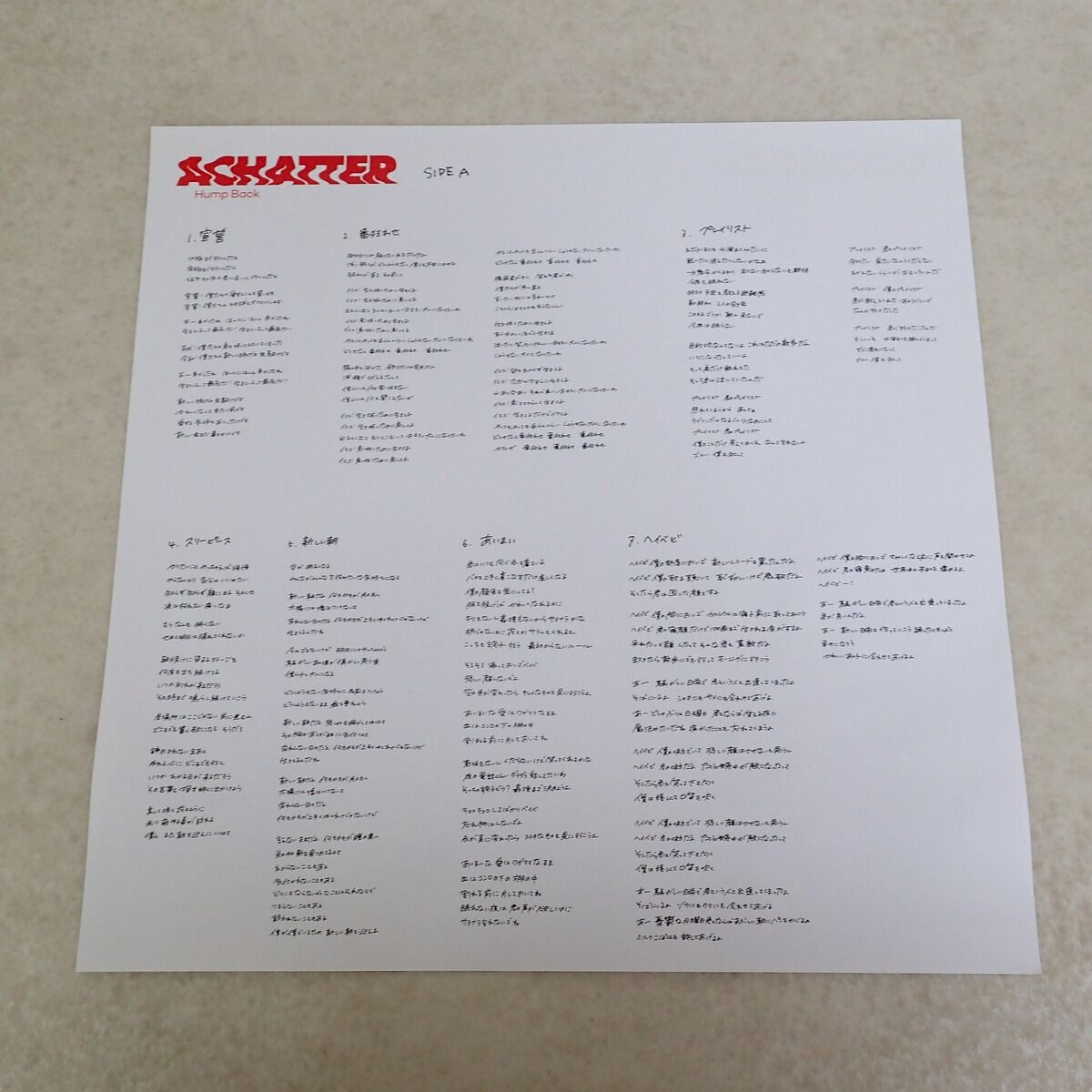 Hump Back レコード ACHATTER 帯付【IO - メルカリ