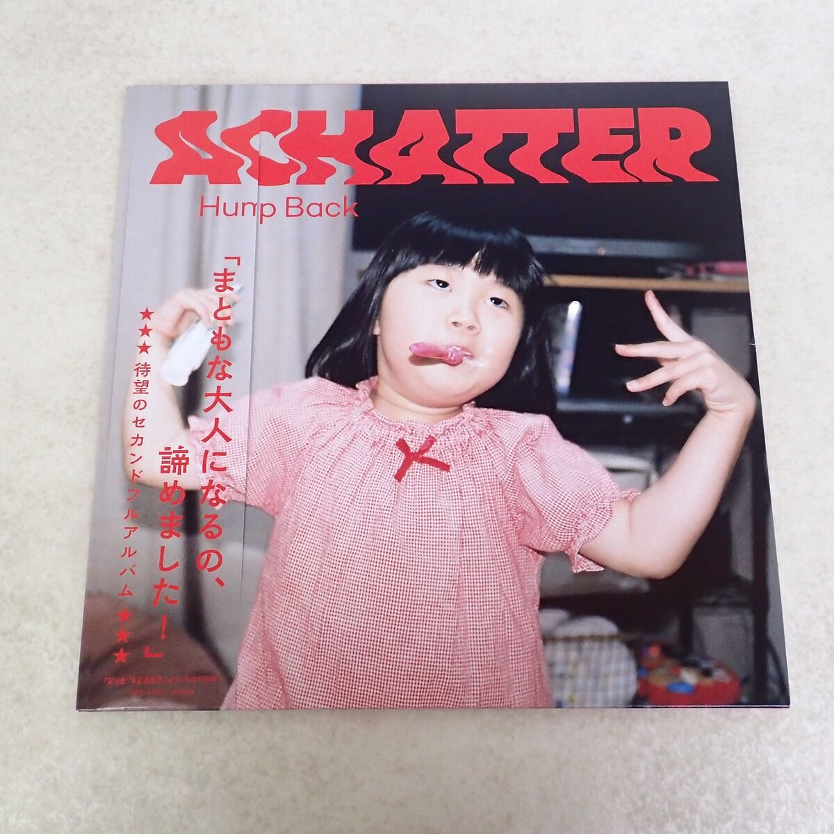 Hump Back レコード ACHATTER 帯付【IO - メルカリ