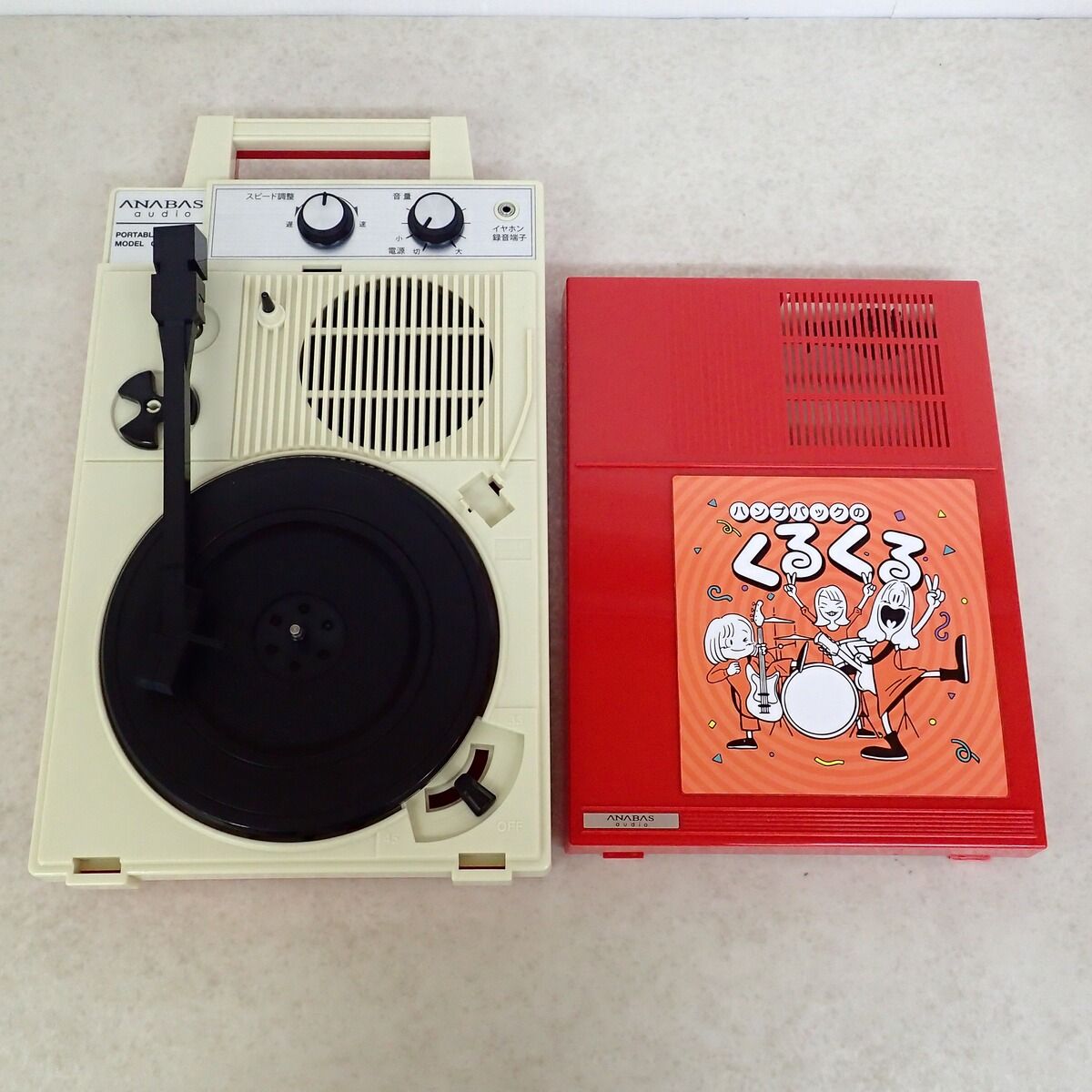Hump Back ハンプバックのくるくる ポータブルレコードプレイヤー GP 