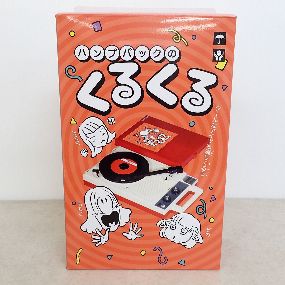 Hump Back ハンプバックのくるくる ポータブルレコードプレイヤー GP