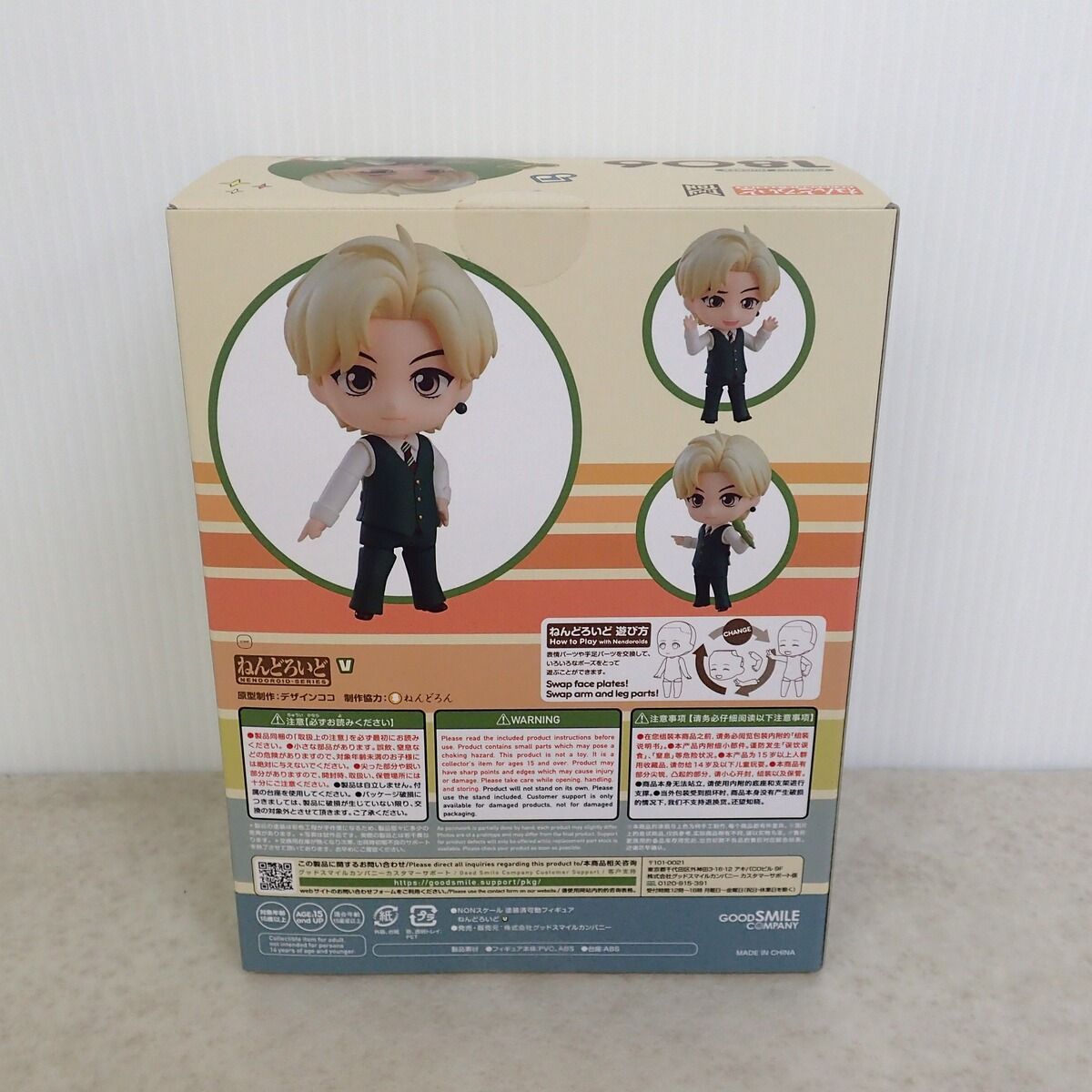 未開封 BTS ねんどろいど フィギュア V/Jungkook まとめて2点セット