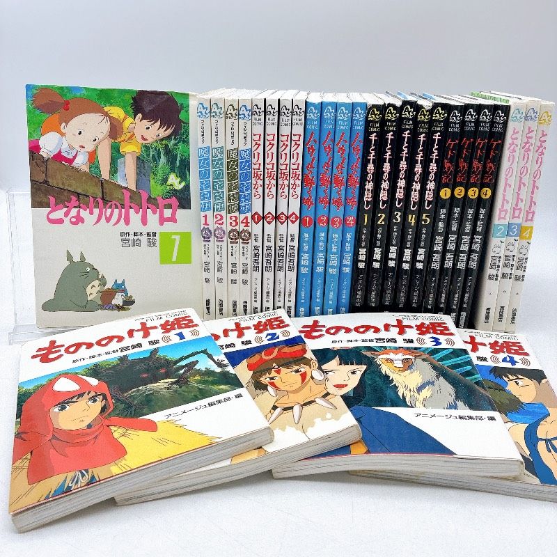 29冊セット】ジブリ フィルムコミック 魔女の宅急便/コクリコ坂から