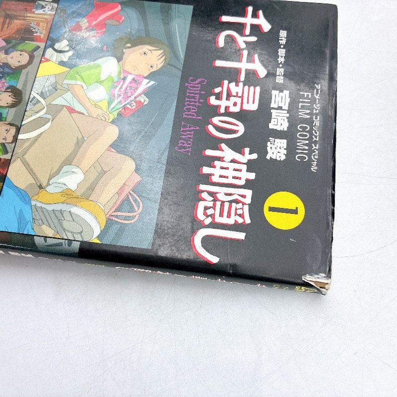 29冊セット】ジブリ フィルムコミック 魔女の宅急便/コクリコ坂から