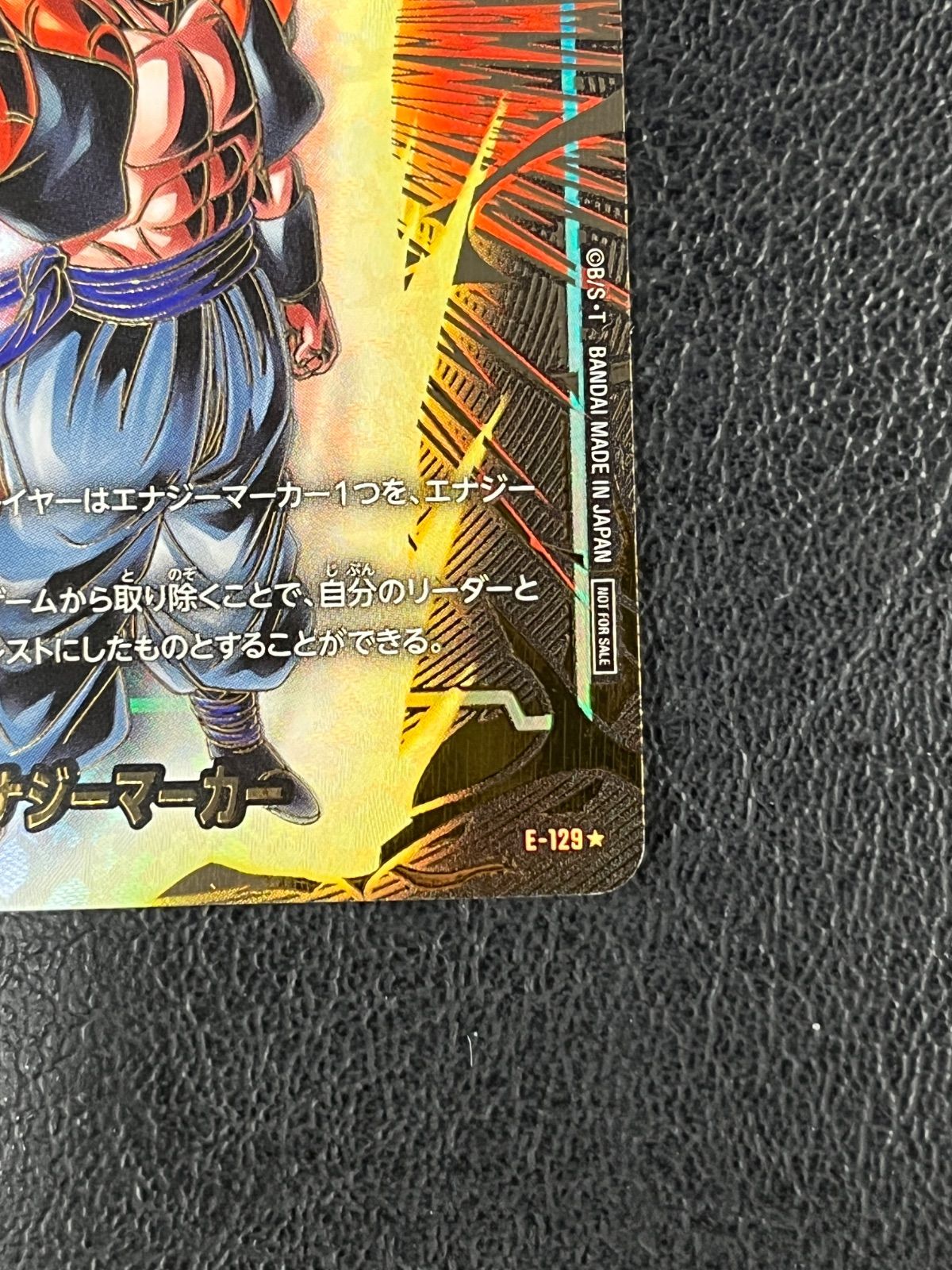 ◎ドラゴンボールフュージョンワールド エナジーマーカー E-129