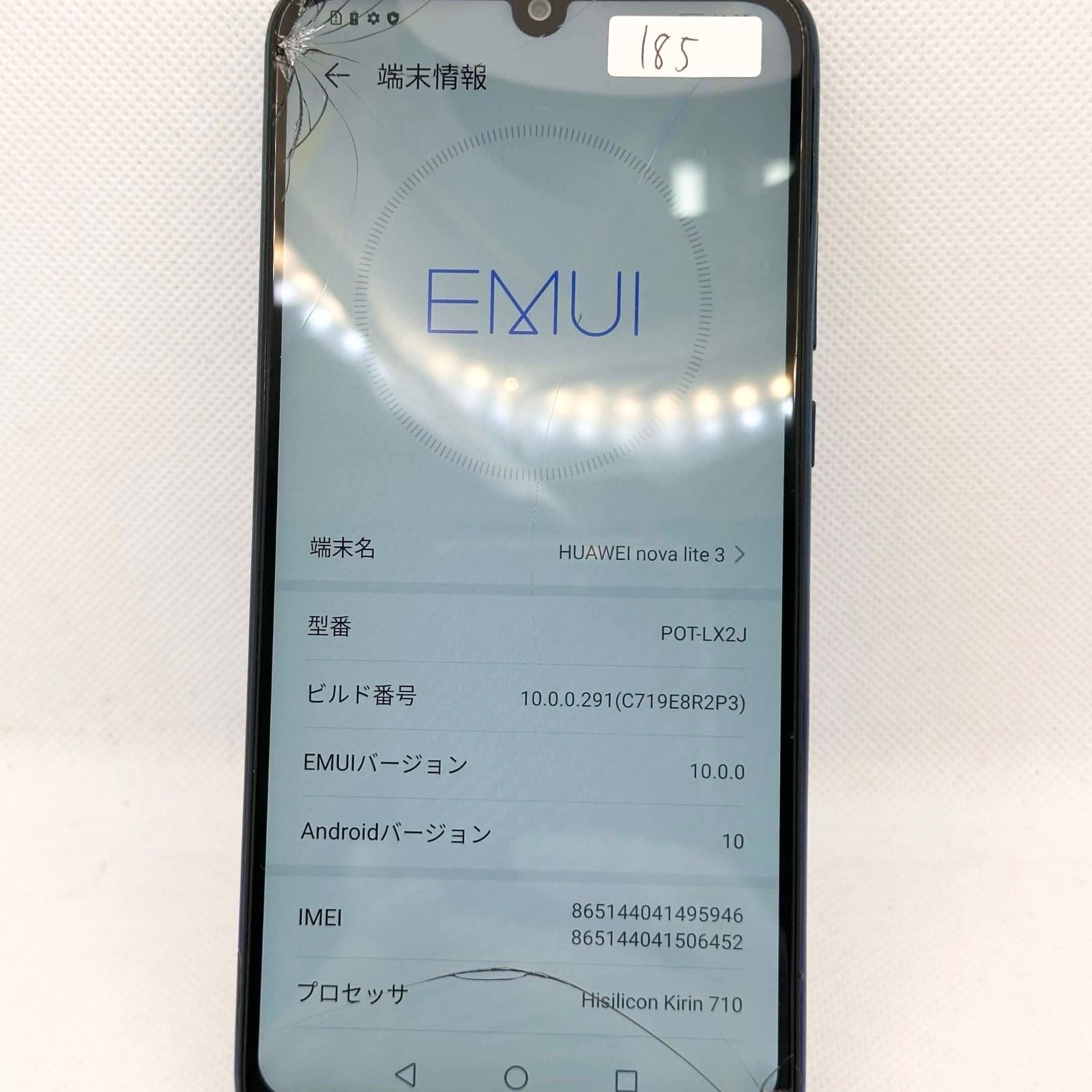 ジャンク】HUAWEI nova lite3 画面割れ 32GB - メルカリ