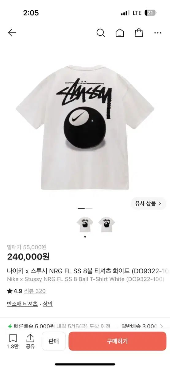 ナイキ STUSSY 8ボール Tシャツ XS タグ無し新品