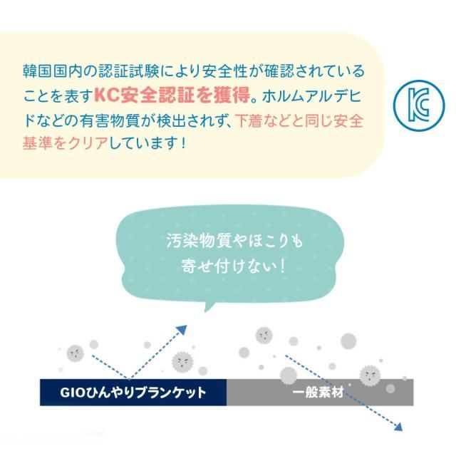 GIO 接触冷感 ベビー ブランケット ひんやり Q-max 0.4 赤ちゃん 新生児 おくるみ シルクタッチ ベビーカー 抱っこ紐 ベビーケープ 冷感 ひざ掛け 速乾 薄手 アレルギー対策 冷房対策 90×100 お昼寝 かわいい 退院 出産祝い 出産準備