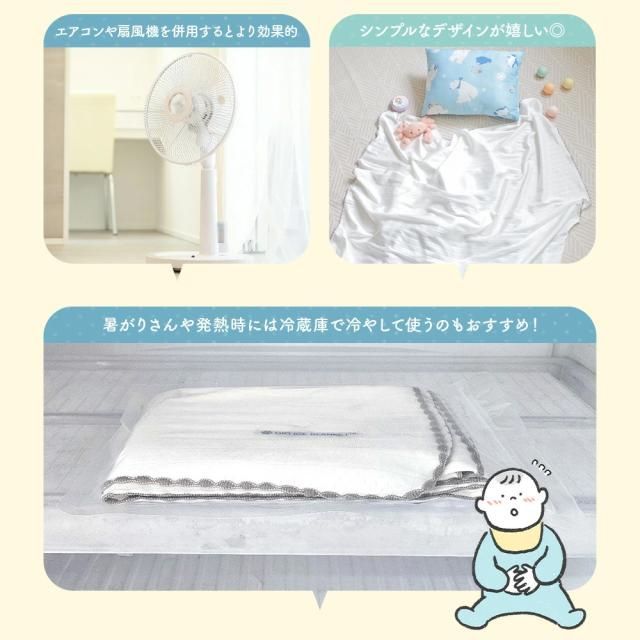 GIO 接触冷感 ベビー ブランケット ひんやり Q-max 0.4 赤ちゃん 新生児 おくるみ シルクタッチ ベビーカー 抱っこ紐 ベビーケープ 冷感 ひざ掛け 速乾 薄手 アレルギー対策 冷房対策 90×100 お昼寝 かわいい 退院 出産祝い 出産準備