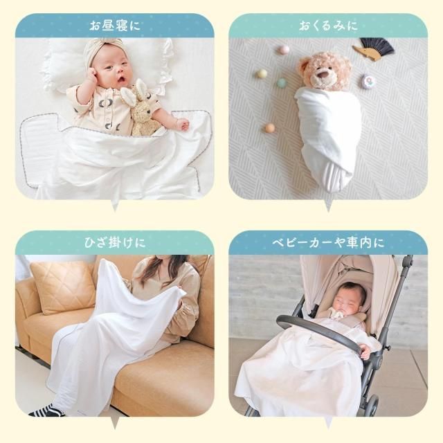 GIO 接触冷感 ベビー ブランケット ひんやり Q-max 0.4 赤ちゃん 新生児 おくるみ シルクタッチ ベビーカー 抱っこ紐 ベビーケープ 冷感 ひざ掛け 速乾 薄手 アレルギー対策 冷房対策 90×100 お昼寝 かわいい 退院 出産祝い 出産準備