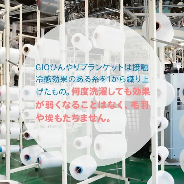 GIO 接触冷感 ベビー ブランケット ひんやり Q-max 0.4 赤ちゃん 新生児 おくるみ シルクタッチ ベビーカー 抱っこ紐 ベビーケープ 冷感 ひざ掛け 速乾 薄手 アレルギー対策 冷房対策 90×100 お昼寝 かわいい 退院 出産祝い 出産準備
