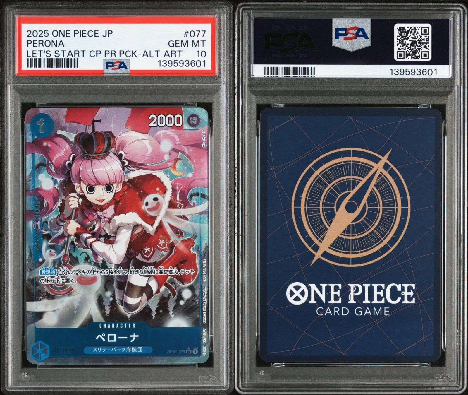 PSA10 ペローナ パラレル 始めようキャンペーンプロモ OP01-077 UC