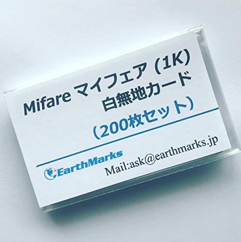 Mifare マイフェアカード (1K) 白無地ICカード 200枚セット(沖縄・離島の方発送不可)) 83db3b83