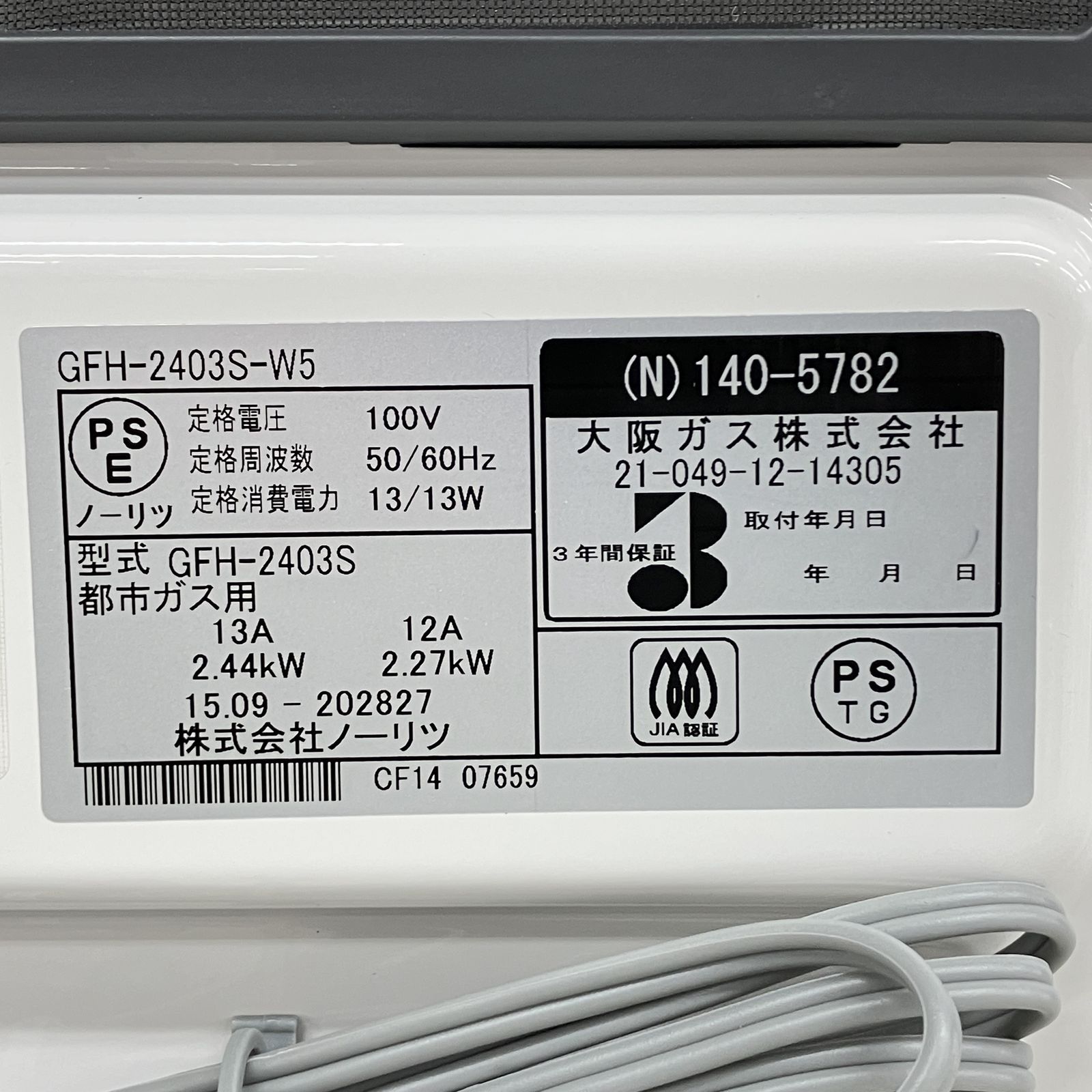 大阪ガス　ノーリツ　ガスファンヒーター　GFH-2403S ノーリツ 【公式通販】 GFH-2403S ガスファンヒーター 大阪ガス ファンヒーター