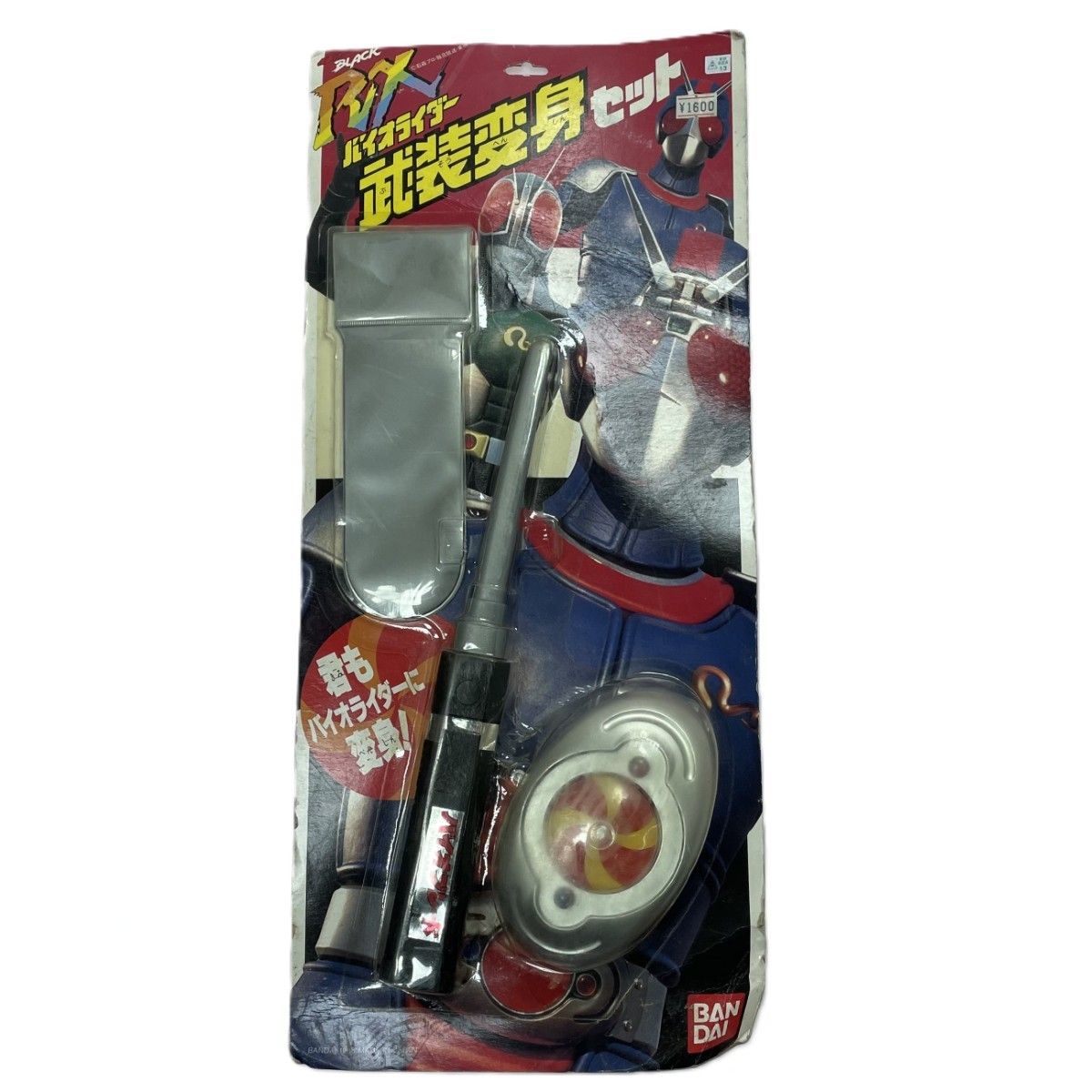 BANDAI バンダイ ライダーベルト バイオライダー変身セット