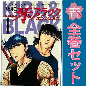マーダーライセンス牙＆ブラックエンジェルズ 1～13巻 漫画 全巻