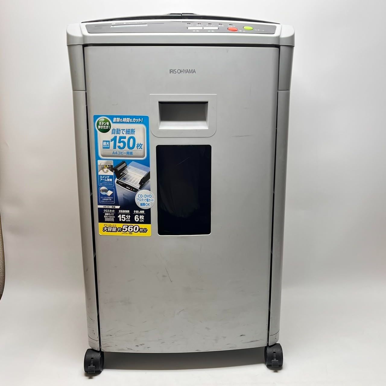 アイリスオーヤマ オートフィードシュレッダー AFS150HC-H　No2953