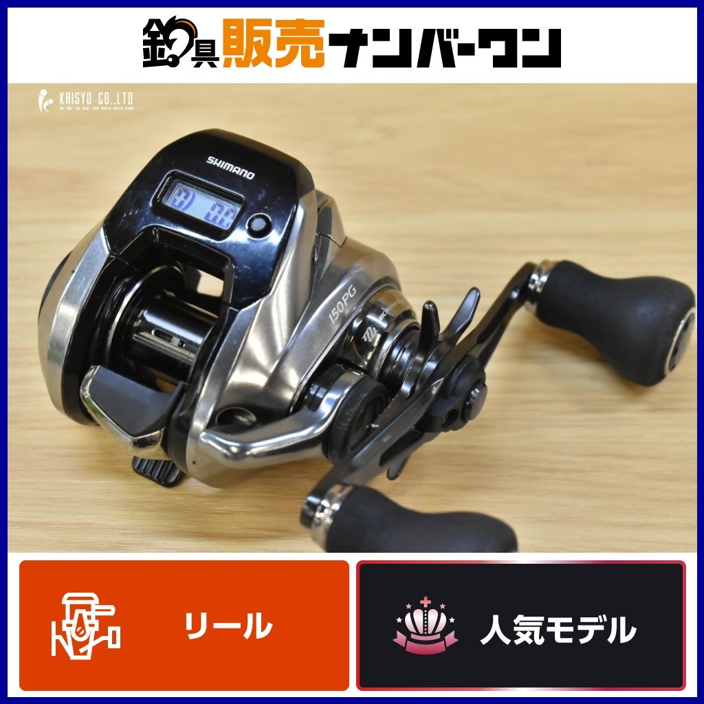 シマノ 18 炎月 プレミアム 150PG 右 SHIMANO ENGETSU ベイトリール カウンター タイラバ