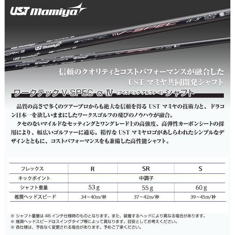 【新品】ヘッドカバーあり 飛ぶドライバー ワークスゴルフ ゴルフ クラブ ドライバー メンズ 46インチ ルール適合 ワイルドマキシマックス USTマミヤ V-SPEC α-4 シャフト仕様 9.5度 / 10.5度 R / SR / S