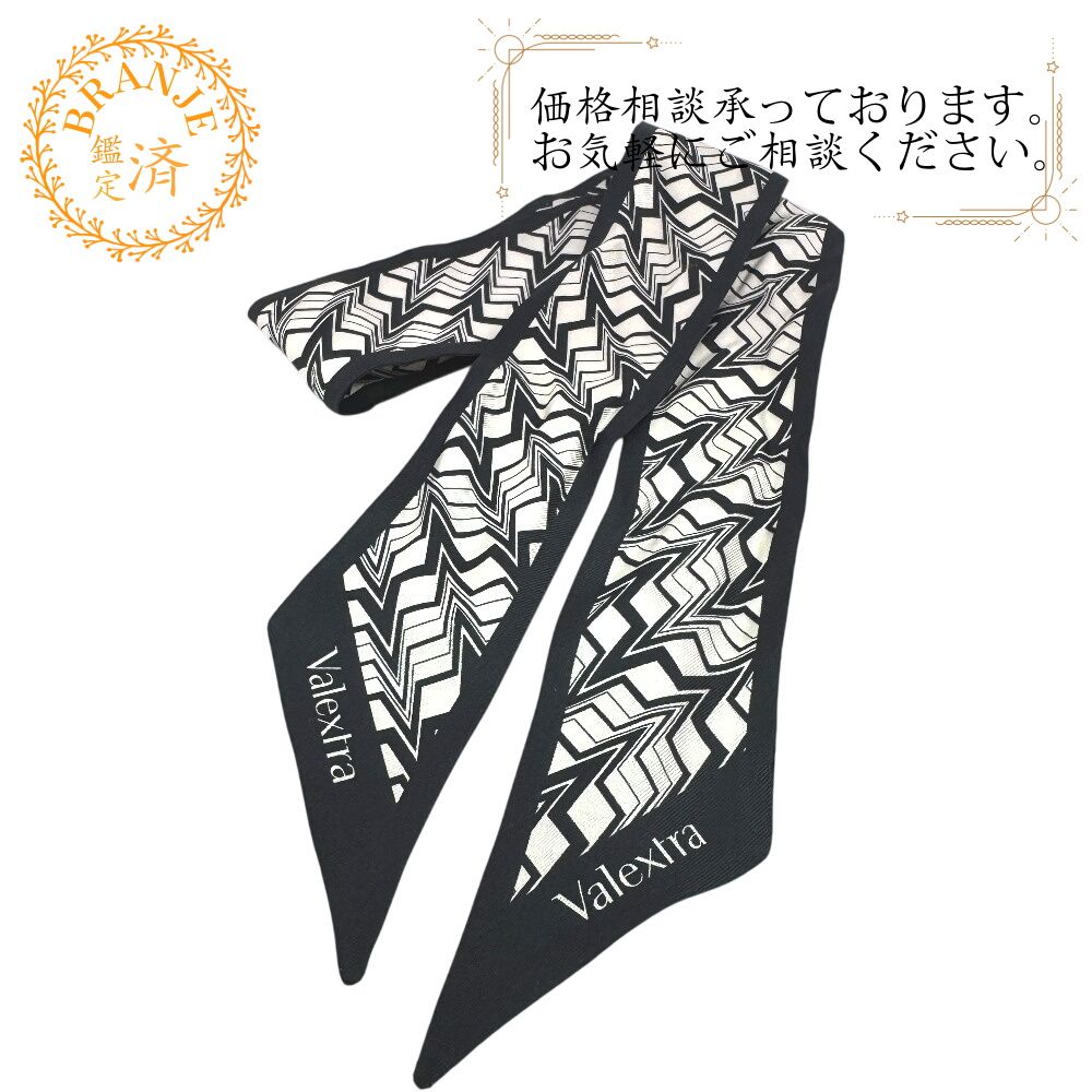 ヴァレクストラ ツイリー タグ有 スカーフ