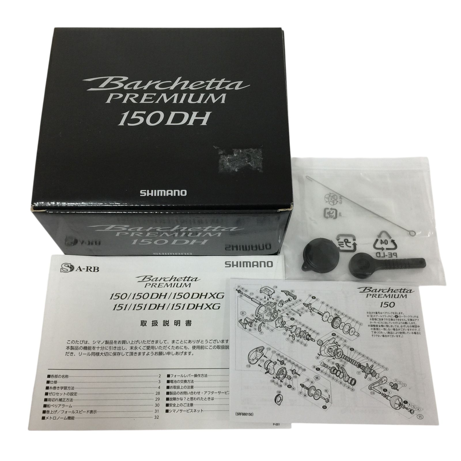 SHIMANO Barchetta PREMIUM 150DH 19バルケッタ プレミアム ベイトリール 釣具 シマノ 中古 良好 N11219919