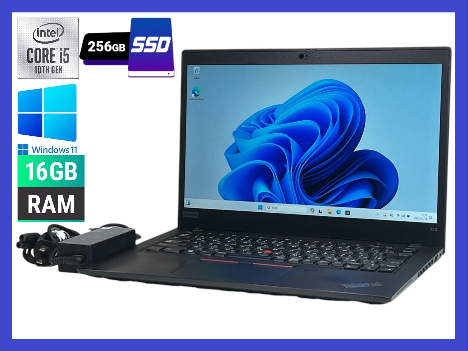 ★Lenovo ThinkPad X13 Gen1 高性能CPU i5-10210U(第10世代) SSD 256GB NVMe/メモリ16GB/グラフィック Intel UHD /無線LAN/15日間返品保証/カメラ /ノートパソコン